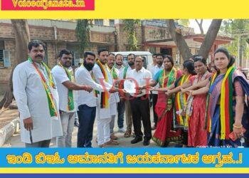 ಇಂಡಿ ಬಿಇಓ ಅಮಾನತಿಗೆ ಜಯಕರ್ನಾಟಕ ಆಗ್ರಹ..!