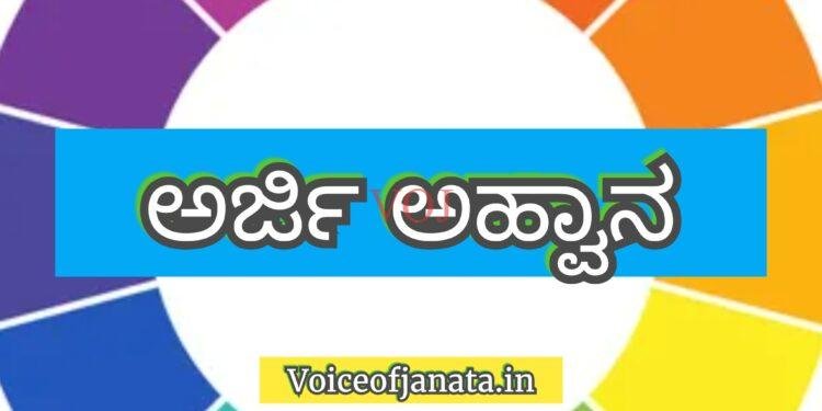 ವಿದ್ಯಾರ್ಥಿವೇತನ-ಶುಲ್ಕ ಮರುಪಾವತಿ ಯೋಜನೆ: ಅರ್ಜಿ ಸಲ್ಲಿಸುವ ಅವಧಿ ವಿಸ್ತರಣೆ