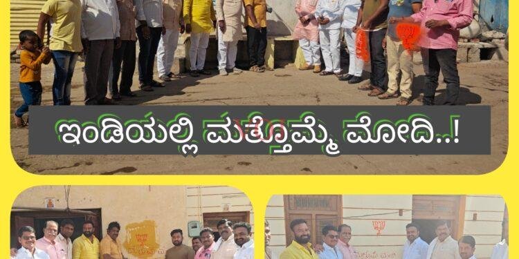 ಮತ್ತೊಮ್ಮೆ ಮೋದಿ : ಗೊಡೆ ಬರಹ ಅಭಿಯಾನಕ್ಕೆ ಇಂಡಿಯಲ್ಲಿ ಚಾಲನೆ