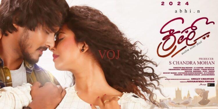 ಲಿಂಬೆಯ ನಾಡಿನ ನಟನ ಚಿತ್ರ ಕ್ರಷ್ ಇಂದು ಬಿಡುಗಡೆ