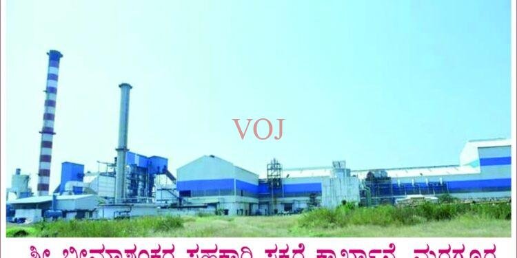 ಭೀಮಾಶಂಕರ ಸಕ್ಕರೆ ಕಾರ್ಖಾನೆ ಚುನಾವಣೆ 46 ನಾಮಪತ್ರ, ಪ್ರಮುಖರ ಮಾಹಿತಿ ಗೊತ್ತಾ..?