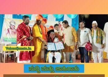 ಆಳೂರ ಗ್ರಾಮದ ಶಿವಕುಮಾರ್ ಹಿರೇಮಠಗೆ ಗೌರವ ಡಾಕ್ಟರೇಟ್ ಪ್ರಶಸ್ತಿ