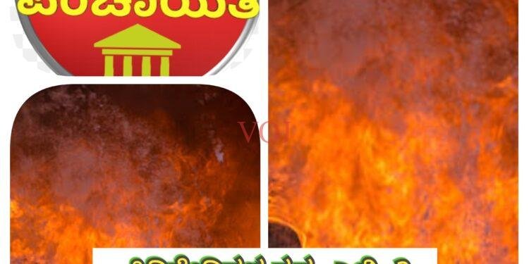 ವಿಜಯಪುರ ಬ್ರೇಕಿಂಗ್: ಗ್ರಾಮ ಪಂಚಾಯತ್ ಬಾಗಿಲು ಸುಟ್ಟ್ ಕಿಡಿಗೇಡಿಗಳು..!