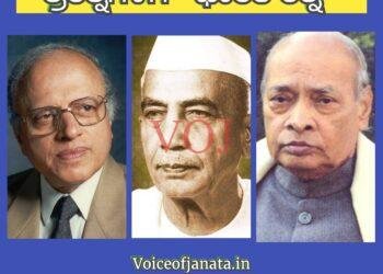 ಮತ್ತೇ ಮೂವರಿಗೆ ಭಾರತ ರತ್ನ..!