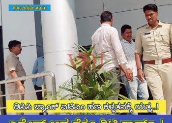 ಇಂಡಿ ಡಿ ಸಿ ಸಿ ಬ್ಯಾಂಕ್ ಏಟಿಎಂ ಕಳ್ಳತನಕ್ಕೆ ಯತ್ನ..!