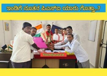 ಇಂಡಿ ನೂತನ ಪಿಎಸ್ಐ ಮಂಜನಾಥ ಗೆ ಸನ್ಮಾನ