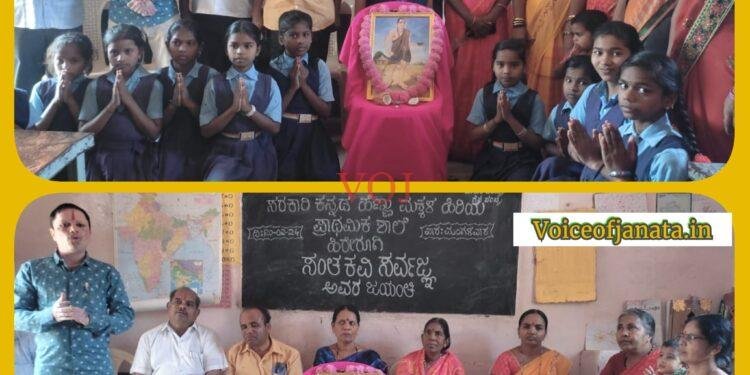 ಸರ್ವಜ್ಞರ ವಚನಗಳು ಮನುಕುಲಕ್ಕೆ ದಿವ್ಯ ಬೆಳಕು -ಸಂತೋಷ ಬಂಡೆ