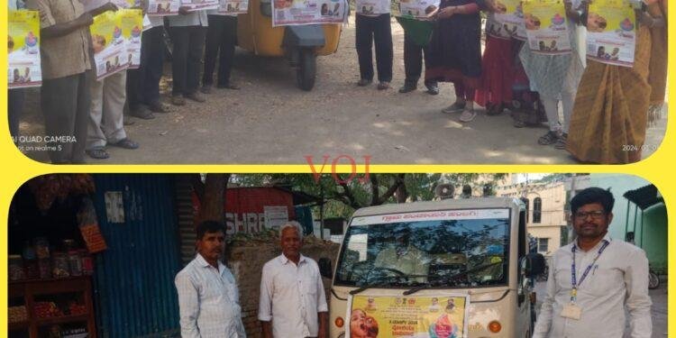 ಪಲ್ಸ್ ಪೋಲಿಯೋ ಕಾರ್ಯಕ್ರಮಕ್ಕೆ ಕೈಜೋಡಿಸಿ