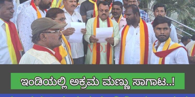 ಅಕ್ರಮವಾಗಿ ಮಣ್ಣು ಸಾಗಾಟ ಕಳ್ಳರ ವಿರುದ್ಧ ಕ್ರಮ ಕೈಗೊಳ್ಳಿ..! ಕರವೇ ಸ್ವಾಭಿಮಾನ ಬಣ