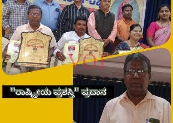 ಪದ್ಮಭೂಷಣ ಪುಟ್ಟರಾಜ ಕವಿಗವಾಯಿ “ರಾಷ್ಟ್ರೀಯ ಪ್ರಶಸ್ತಿ” ಪ್ರದಾನ
