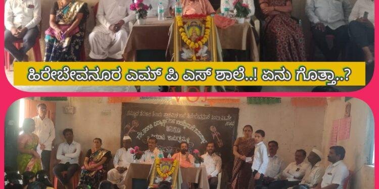 ಶಿಕ್ಷಕರು ಹಾಗೂ ಶಿಕ್ಷಣ ನಮ್ಮನ್ನು ಮನುಷ್ಯರನ್ನಾಗಿ ರೂಪಿಸುತ್ತದೆ