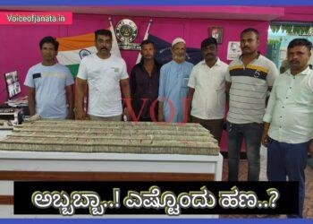 ಅಬ್ಬಬ್ಬಾ..! ವಿಜಯಪುರದಲ್ಲಿ ₹2 ಕೋಟಿ 93 ಲಕ್ಷ 50 ಸಾವಿರ ನಗದು ಜಪ್ತಿ..!