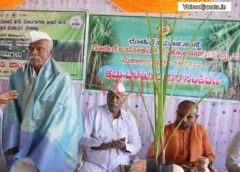 ಕಬ್ಬಿನ ಬೆಳೆಯಿಂದ ಅರ್ಥಿಕ ಅಭಿವೃದ್ದಿ – ಈಶ ಪ್ರಸಾದ ಶ್ರೀಗಳು