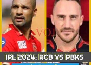 ಐಪಿಎಲ್ 2024 : ಇಂದು ಆರ್‌ಸಿಬಿ VS ಪಿಬಿಕೆಸ್ ಬಿಗ್ ಪೈಟ್..!