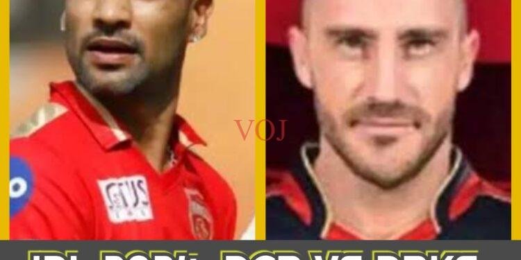 ಐಪಿಎಲ್ 2024 : ಇಂದು ಆರ್ಸಿಬಿ VS ಪಿಬಿಕೆಸ್ ಬಿಗ್ ಪೈಟ್..!