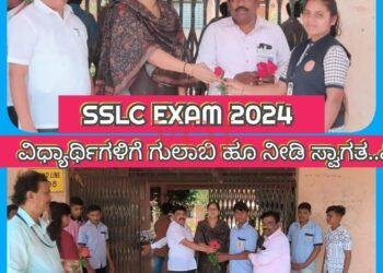 ಎಸ್ ಎಸ್ ಎಲ್ ಸಿ ಪರೀಕ್ಷೆ ಮಕ್ಕಳಿಗೆ ಗುಲಾಬಿ ಹೂ ನೀಡಿ ಸ್ವಾಗತಿಸಿದ ಅಧಿಕಾರಿಗಳು