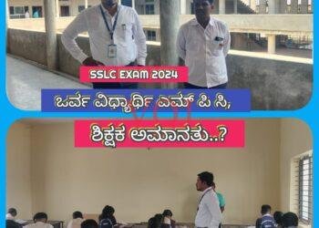 ಇಂಡಿಯಲ್ಲಿ ಒರ್ವ ವಿಧ್ಯಾರ್ಥಿ ಎಮ್ ಪಿ ಸಿ, ಶಿಕ್ಷಕ ಅಮಾನತು..?