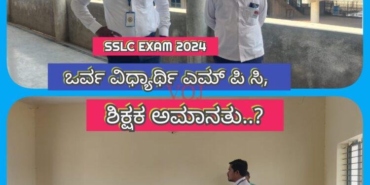 ಇಂಡಿಯಲ್ಲಿ ಒರ್ವ ವಿಧ್ಯಾರ್ಥಿ ಎಮ್ ಪಿ ಸಿ, ಶಿಕ್ಷಕ ಅಮಾನತು..?