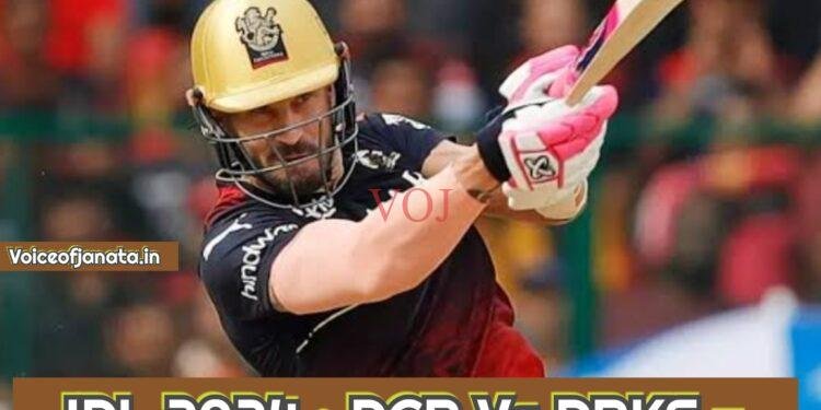 IPL 2024 : ಪಂಜಾಬ್ ವಿರುದ್ದ್ ರಾಯಲ್‌ ಚಾಲೆಂಜರ್ಸ್‌ ಜಯ..!
