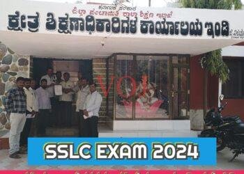 ಎಸ್ ಎಸ್ ಎಲ್ ಸಿ ಪರೀಕ್ಷೆ ಕಾರ್ಯದಿಂದ ಪ್ರಾಥಮಿಕ ಶಾಲಾ ಶಿಕ್ಷಕರನ್ನು ಬಿಡುಗಡೆಗೊಳಿಸಿ..!
