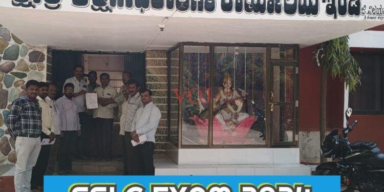 ಎಸ್ ಎಸ್ ಎಲ್ ಸಿ ಪರೀಕ್ಷೆ ಕಾರ್ಯದಿಂದ ಪ್ರಾಥಮಿಕ‌ ಶಾಲಾ ಶಿಕ್ಷಕರನ್ನು ಬಿಡುಗಡೆಗೊಳಿಸಿ..!