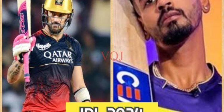 IPL 2024 : ಇಂದಿನ ಪಂದ್ಯ: ಅಪಾಯಕಾರಿ ಕೆಕೆಆರ್ ವಿರುದ್ಧ ಆರ್ ಸಿ ಬಿ ಮುಖಾಮುಖಿ..!