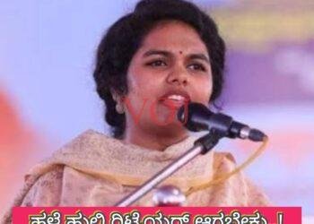 LOKASABHA ELECTION 2024 : 2 ದಶಕದಿಂದ ಬಾಗಲಕೋಟೆ ಅಭಿವೃದ್ಧಿ ಬಗ್ಗೆ ಸಂಸತ್‌ನಲ್ಲಿ ಧ್ವನಿ ಕೇಳಿಲ್ಲ..!