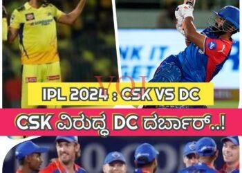 IPL 2024 : ಸಿಎಸ್ ಕೆ ವಿರುದ್ಧ ಡೆಲ್ಲಿ ಕ್ಯಾಪಿಟಲ್ಸ್ ದರ್ಬಾರ್