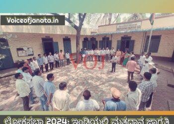 ಲೋಕಸಭಾ 2024 : ಇಂಡಿಯಲ್ಲಿ ಸ್ವೀಪ್ ಸಮಿತಿವತಿಯಿಂದ ಮತದಾನ ಜಾಗೃತಿ ಜಾಥಾ..!
