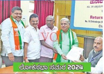 ಲೋಕಸಭಾ ಸಮರ 2024 : ಚಿತ್ರದುರ್ಗು ಕೋಟೆಯಲ್ಲಿ ಗೋವಿಂದ ಕಾರಜೋಳ ನಾಮಪತ್ರ ಸಲ್ಲಿಕೆ.