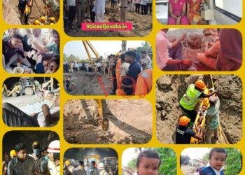 ಭೀಮಾತೀರ : ಕೊಳವೆಬಾವಿಯಲ್ಲಿ ಬಿದ್ದ ಮಗುವಿನ ರಕ್ಷಣೆ | ಸತತ 20 ಗಂಟೆಗಳ ಕಾರ್ಯಾಚರಣೆ ಸಾವು ಗೆದ್ದು ಬಂದ ಸಾತ್ವಿಕ್