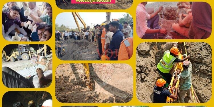 ಭೀಮಾತೀರ : ಕೊಳವೆಬಾವಿಯಲ್ಲಿ ಬಿದ್ದ ಮಗುವಿನ ರಕ್ಷಣೆ | ಸತತ 20 ಗಂಟೆಗಳ ಕಾರ್ಯಾಚರಣೆ ಸಾವು ಗೆದ್ದು ಬಂದ ಸಾತ್ವಿಕ್