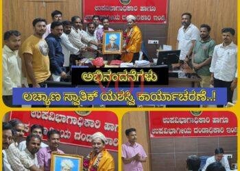 ಲಚ್ಯಾಣ “ಸ್ವಾತಿಕ್” ಯಶಸ್ವಿ ಕಾರ್ಯಾಚರಣೆಗೆ ಅಭಿನಂದನೆ..!