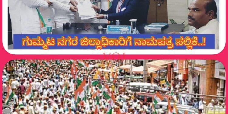 ಅಬ್ಬಬ್ಬಾ ಜನವೋ ಜನ..! ಕಾಂಗ್ರೆಸ್ ಅಭ್ಯರ್ಥಿ ನಾಮಪತ್ರ ಸಲ್ಲಿಕೆ..!