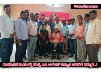 ಎಸಿ ಅಬೀದ್ ಗದ್ಯಾಳ ಅವರಿಗೆ ಸನ್ಮಾನಿಸಿದ ಡಿಇಎಡ್ ಗೆಳೆಯರ ಬಳಗ