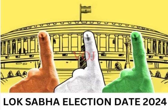 ಲೋಕಸಭಾ 2024 : ಯಾವ ಯಾವ ರಾಜ್ಯದಲ್ಲಿ ಇಂದು ಮತದಾನ