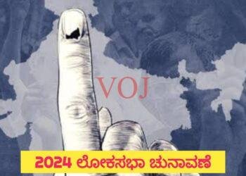 ಲೋಕಸಭಾ ಚುನಾವಣೆ 2024 : 96 ಕ್ಷೇತ್ರಗಳಲ್ಲಿ ಇಂದು ಮತದಾನ..ಎಲ್ಲಿ..ಎಲ್ಲಿ ಗೊತ್ತಾ..?