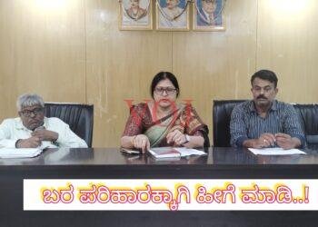 ಬರ ಪರಿಹಾರದ ಹಣ ರೈತರ ಖಾತೆಗೆ ತುರ್ತು ಜಮಾ ಆಗಲು ಹೀಗೆ ಮಾಡಿ