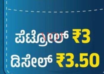 ಇಂದು ಇಂಡಿಯಲ್ಲಿ ಬೃಹತ್ ಪ್ರತಿಭಟನೆ..! ಕಾರಣ ಗೊತ್ತಾ..?