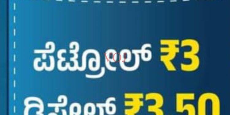 ಇಂದು ಇಂಡಿಯಲ್ಲಿ ಬೃಹತ್ ಪ್ರತಿಭಟನೆ..! ಕಾರಣ ಗೊತ್ತಾ..?