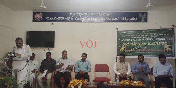 ಲಿಂಬೆ ಬೆಳೆಗಾರರ ಕಾರ್ಯಾಗಾರ ಉದ್ಘಾಟಿಸಿದ ಶಾಸಕ ಪಾಟೀಲ