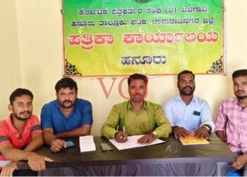 ಪತ್ರಕರ್ತರ ದಿನಾಚರಣೆ ಅಂಗವಾಗಿ ಪೂರ್ವಭಾವಿ ಸಭೆ