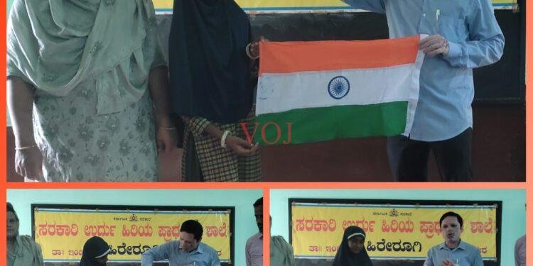 ಹಿರೇರೂಗಿಯಲ್ಲಿ ರಾಷ್ಟ್ರೀಯ ಧ್ವಜ ಸ್ವೀಕಾರ ದಿನ ಆಚರಣೆ
