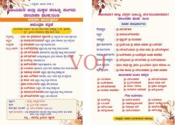 ಅ- 6 ರಂದು ಇಂಡಿಯಲ್ಲಿ ಮಕ್ಕಳ ಸಾಹಿತ್ಯ ಸಂಗಮ ತಾಲೂಕು ಘಟಕ ಉದ್ಘಾಟನೆ ಹಾಗೂ ಪದಗ್ರಹಣ..