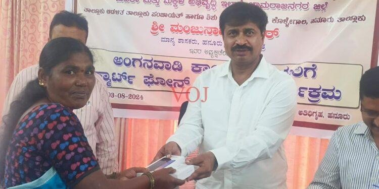 ಅಂಗನವಾಡಿ ಕಾರ್ಯಕರ್ತೆರಿಗೆ ಸ್ಮಾರ್ಟ್ ಫೋನ್ ವಿತರಿಸಿದ ಶಾಸಕ ಎಂಆರ್ ಮಂಜುನಾಥ್