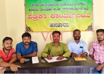 ಅ – 18 ರಂದು ಪತ್ರಿಕಾ ದಿನಾಚರಣೆ : ಅಧ್ಯಕ್ಷ ಬಂಗಾರಪ್ಪ .