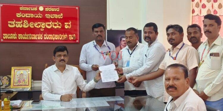 ಬಾಕಿ ವೇತನಕ್ಕೆ ಆಗ್ರಹಿಸಿ ಮನವಿ : ಅಟಲ್ ಜಿ ಜನಸ್ನೇಹಿ ಕೇಂದ್ರ
