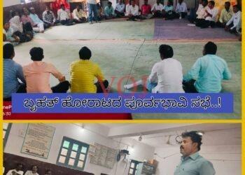 ಪಿಸಿಟಿ‌ ಶಿಕ್ಷಕರ ಬೃಹತ್ ಹೋರಾಟದಲ್ಲಿ ಪಾಲ್ಗೊಳ್ಳಲು ಕರೆ..!