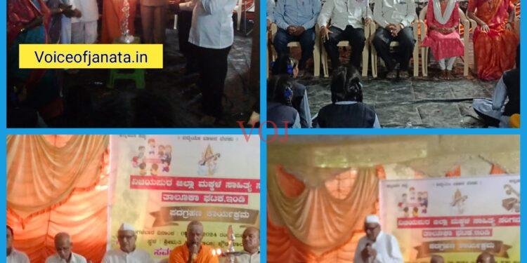 ಸಮಾಜದ ದಿಕ್ಕು ಬದಲಿಸುವ ಸಾಹಿತ್ಯದ ಸೃಷ್ಟಿ ಮಕ್ಕಳಿಂದ ಆಗಬೇಕು : ಪೂಜಾರಿ