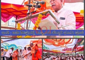 ಗ್ರಾಮೀಣ ಪ್ರದೇಶಗಳಲ್ಲಿ ಸೌಹಾರ್ದ ಸಹಕಾರಿ ಸಂಘ ಉದಯಿಸಿಲಿ :ಸಂಸದ ರಮೇಶ ಜಿಗಜಿಣಗಿ